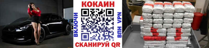 как найти закладки  Волосово  КОКАИН FishScale 