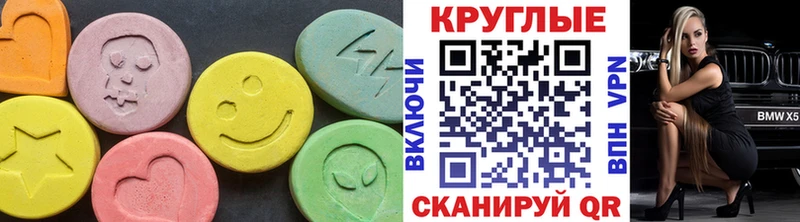 закладки  Волосово  ЭКСТАЗИ круглые 