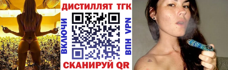 как найти Волосово Дистиллят ТГК жижа